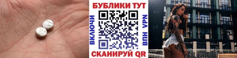 ЭКСТАЗИ круглые  гидра вход  Вихоревка 