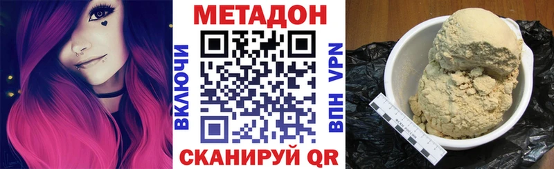 Метадон кристалл сколько стоит Вихоревка